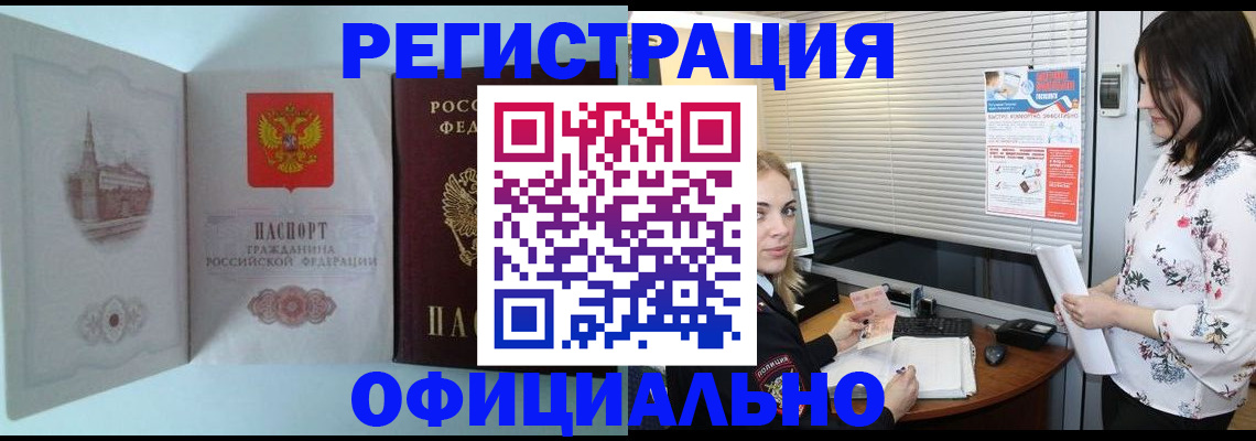 временная регистрация поиск в Рязани