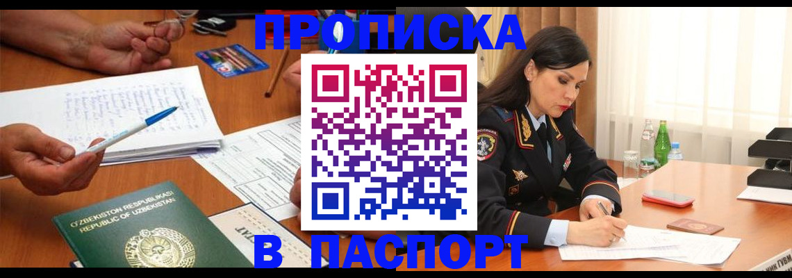 прописка для кредита в Рязани