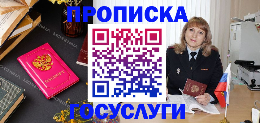 прописка гарантия в Рязани