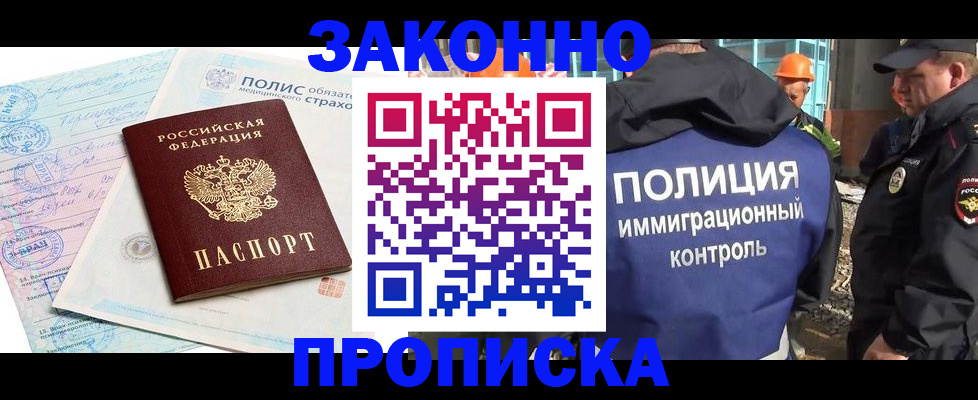 прописка для школы в Рязани