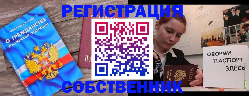 миграционный учет в Рязани